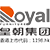 Logo Royale Home Holdings Limited