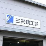 Logo Sankyo Seiko Co., Ltd.