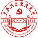 Logo Party School of The Wuhan Municipal Committee of The CCP
